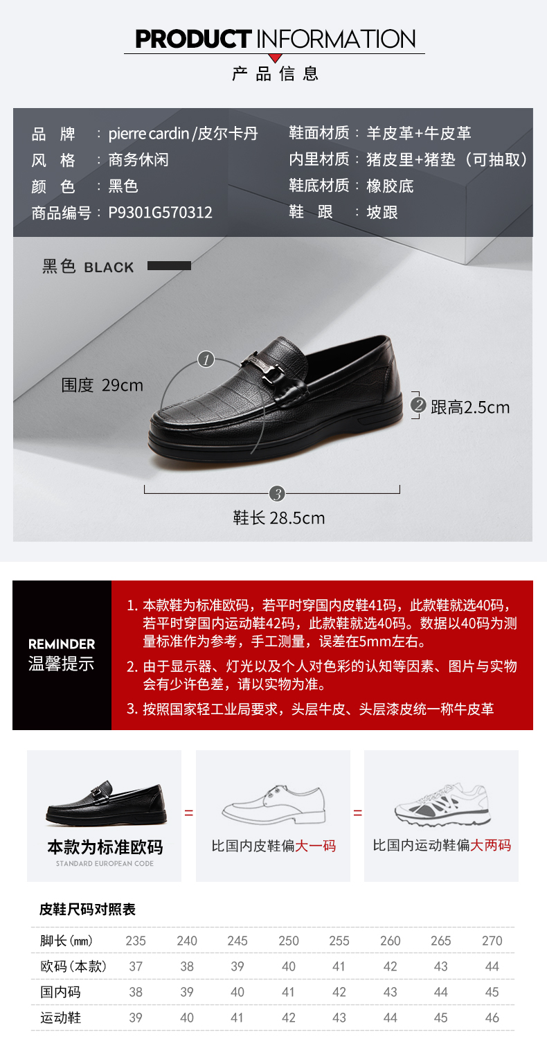乐福鞋是什么？乐福鞋哪个牌子最有名？